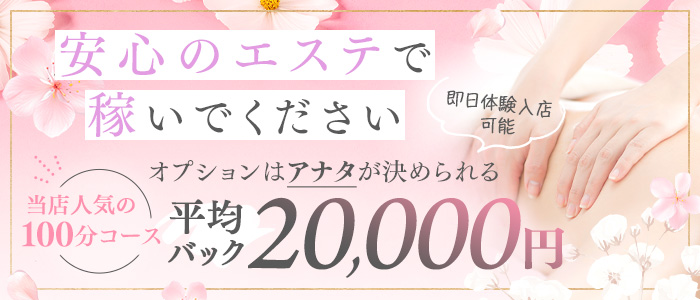 札幌回春性感マッサージ倶楽部の体験入店求人画像