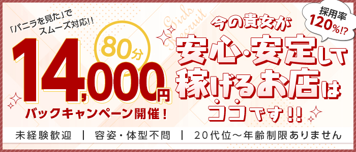 即アポ奥さん三河FC店
