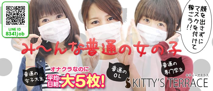 キティーズテラス 渋谷店