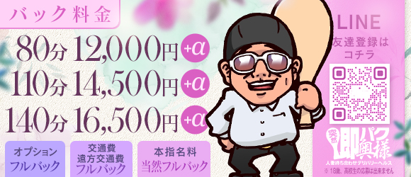 突然即パク奥様の求人画像