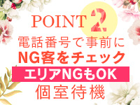 さくらん 人妻Secret Serviceで働くメリット2