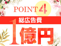 さくらん 人妻Secret Serviceで働くメリット4