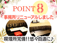 さくらん 人妻Secret Serviceで働くメリット8