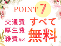 さくらん 人妻Secret Serviceで働くメリット7