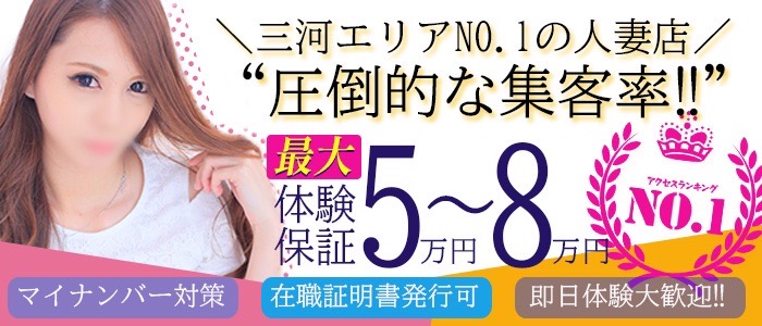 さくらん 人妻Secret Serviceの人妻・熟女求人画像