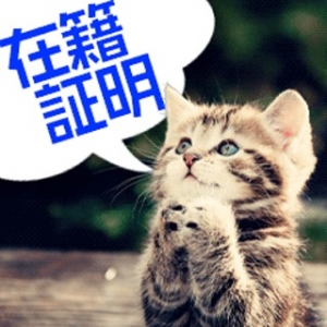 【在職証明書発行可能！】法人経営だからこその安心があります♪のアイキャッチ画像