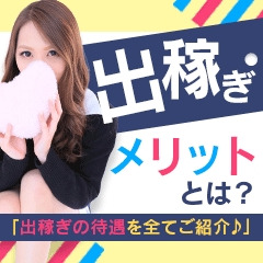 【交通費・雑費・厚生費無料！】さらに全国どこでも交通費支給！詳しくは&darr;&darr;のアイキャッチ画像