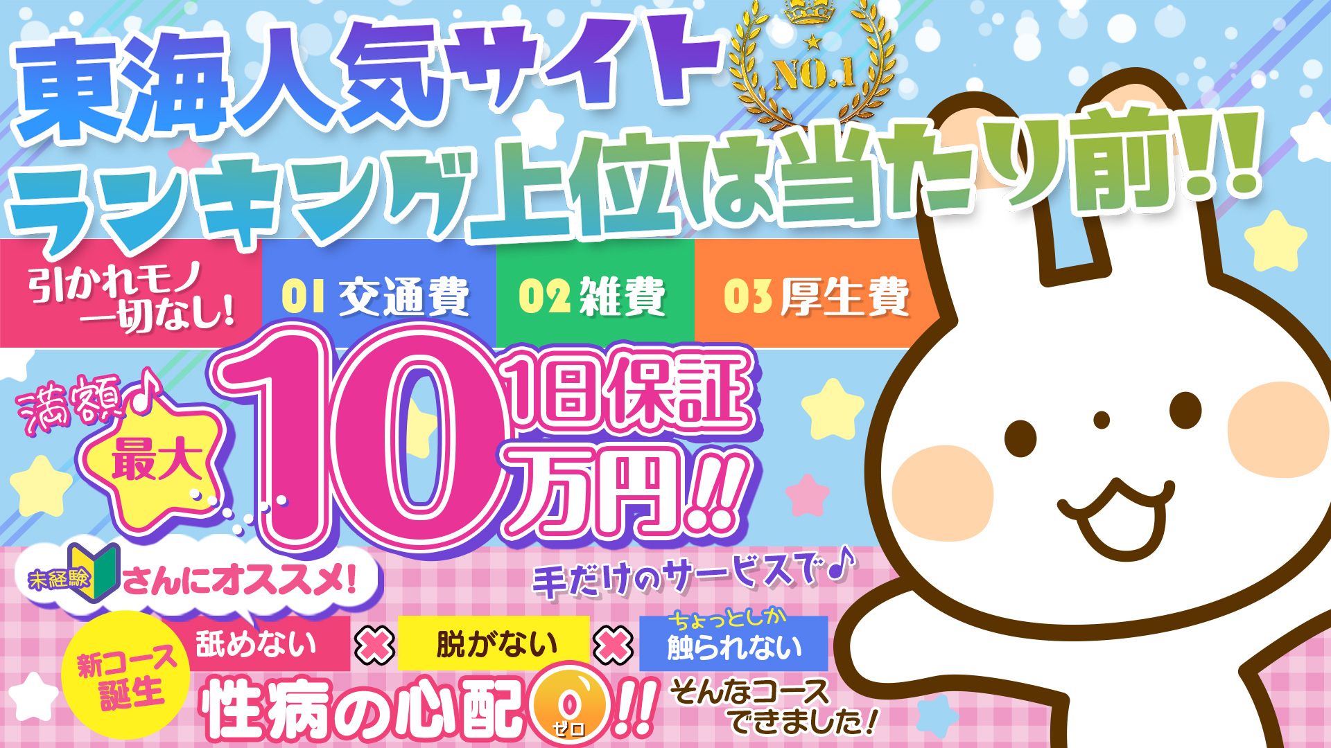 Secret Service本店の求人画像