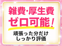 Secret Service本店で働くメリット2