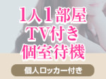 県内最大の待機所!!