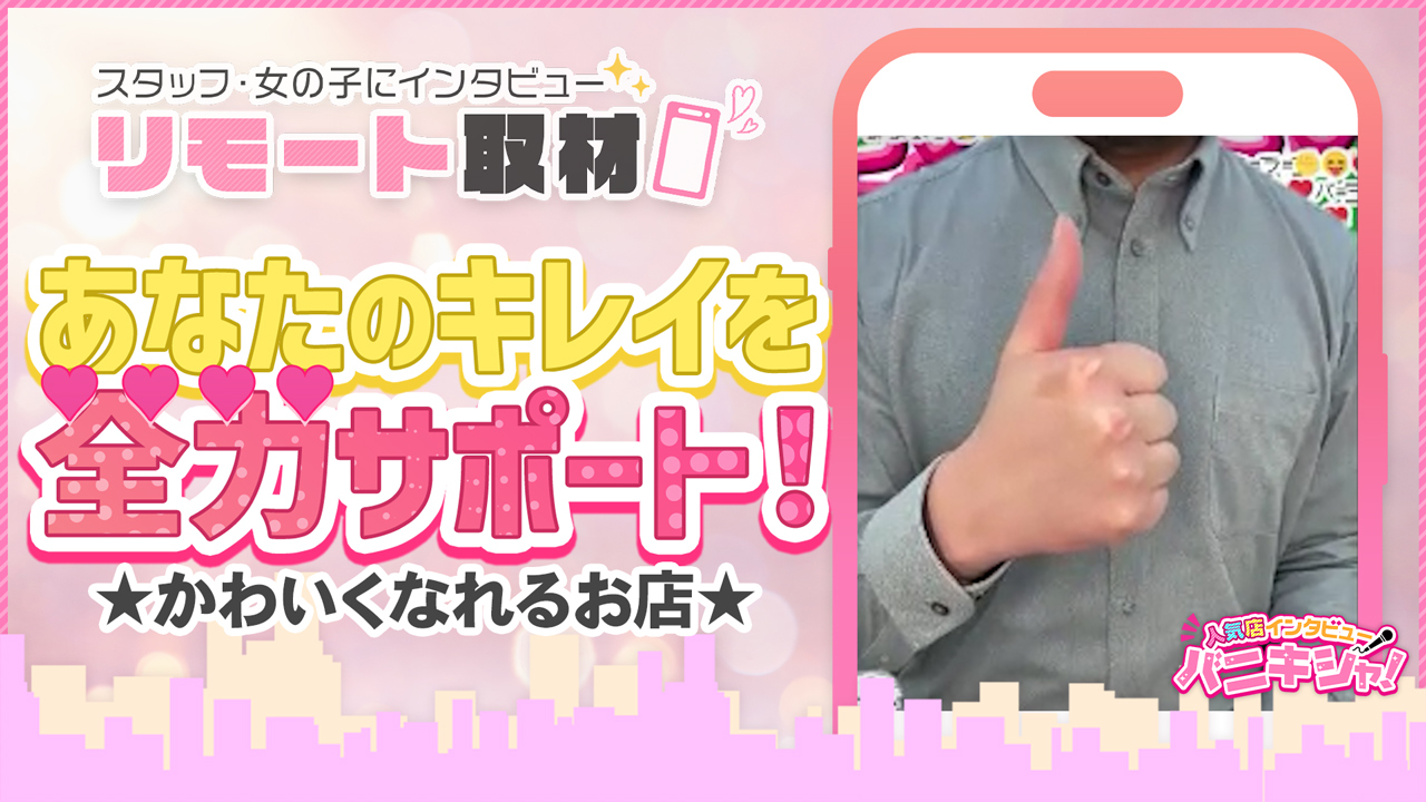 シコティッシュ学園の求人動画