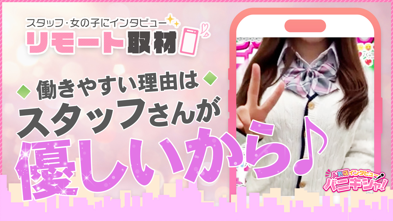 シコティッシュ学園の求人動画