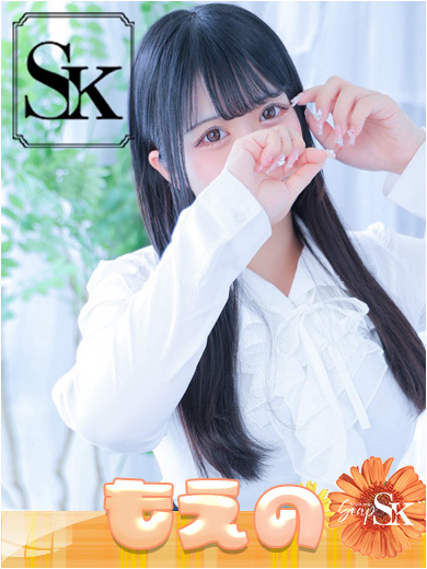 もえのさん 