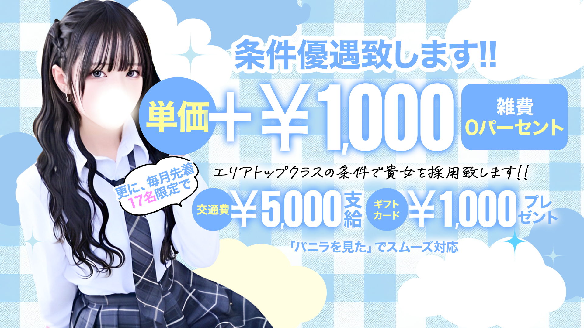 SKの求人画像