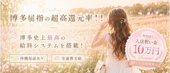 博多っ娘
