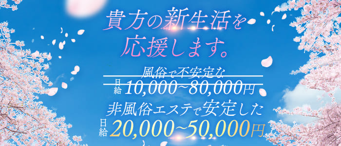 AROMA SKY - アロマスカイ