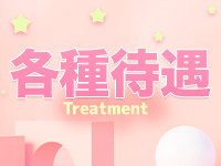 sleepy girlで働くメリット3