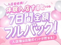 sleepy girlで働くメリット4