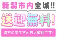 sleepy girlで働くメリット7