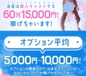 sleepy girlで働くメリット8