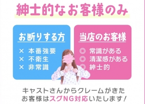 ★デリヘルコースがない理由★のアイキャッチ画像