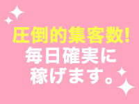 LIPS札幌(リップス札幌)で働くメリット2