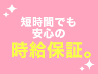 LIPS札幌(リップス札幌)で働くメリット4