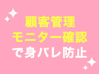 LIPS札幌(リップス札幌)で働くメリット6