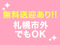 LIPS札幌(リップス札幌)で働くメリット7