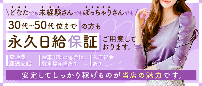 LIPS札幌(リップス札幌)の人妻・熟女求人画像