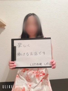 LIPSで働くメリット・デメリット！のアイキャッチ画像