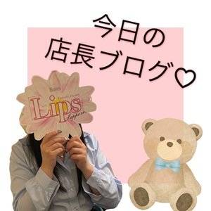 【急募中！】のアイキャッチ画像