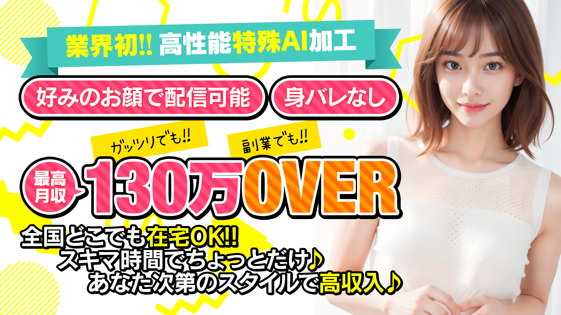 S-LIVEの求人画像