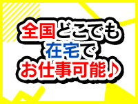 S-LIVEで働くメリット5