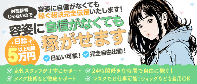 S-LIVE9のぽっちゃり求人画像