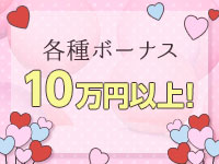 ルシファーで働くメリット2