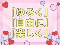 ルシファーで働くメリット4