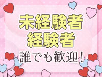 ルシファーで働くメリット5