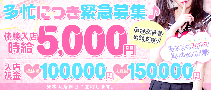 ルシファーの体験入店求人画像
