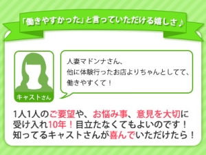 「働きやすかった」と言っていただける嬉しさ♪のアイキャッチ画像