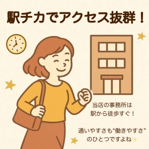 【通勤ラクラク★駅チカでアクセス抜群】のアイキャッチ画像