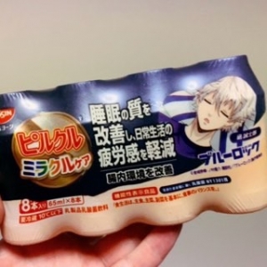 ピルクルのアイキャッチ画像