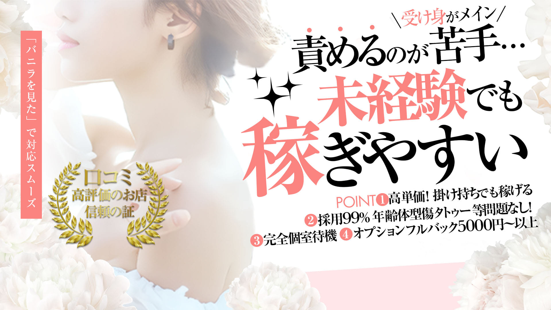 CLUB DEEP 博多の求人画像