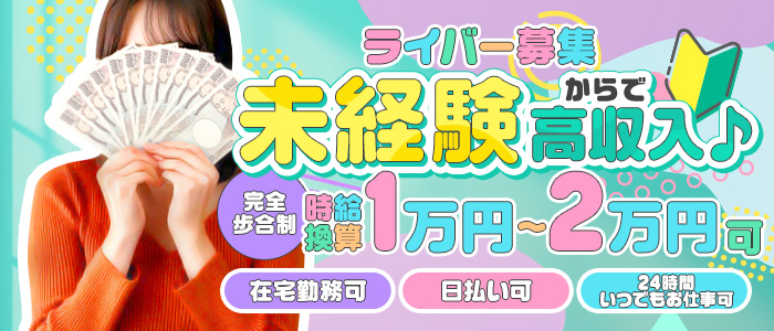 スマイルライブ