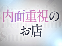尾道デリヘル スマイルで働くメリット1