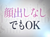 尾道デリヘル スマイルで働くメリット2