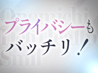 尾道デリヘル スマイルで働くメリット6