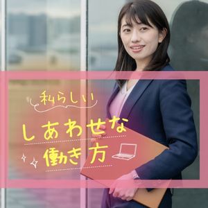 ✨「なんでも相談できる店」がずっと働き続けられるお店✨のアイキャッチ画像