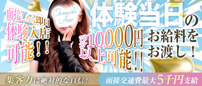 尾道デリヘル スマイル