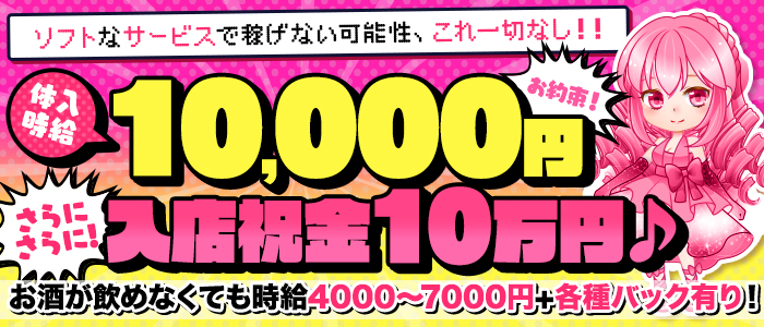CLUB Pandoraの求人情報